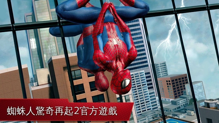 蜘蛛侠2游戏手机版