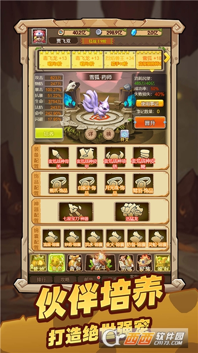 闪投部落手游