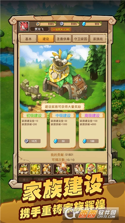 闪投部落手游