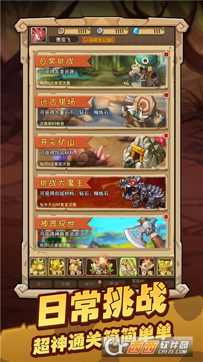 闪投部落手游