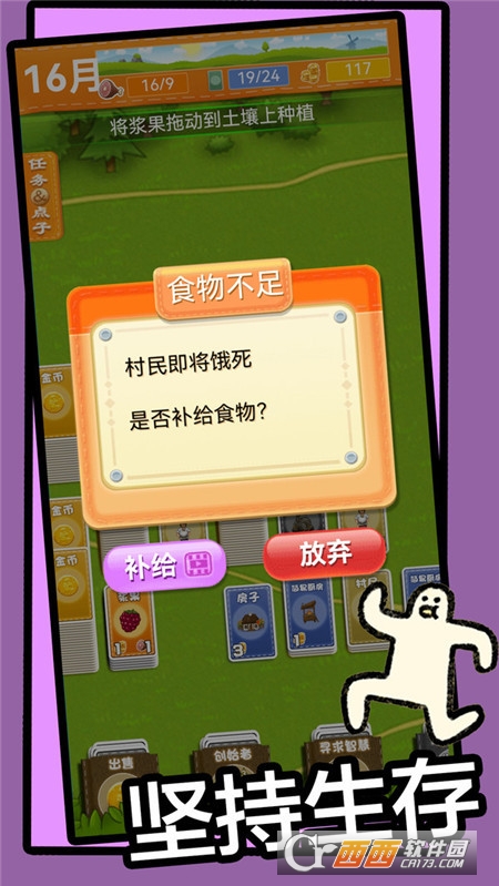 石器世界最新版
