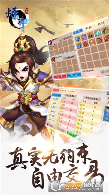 炼神