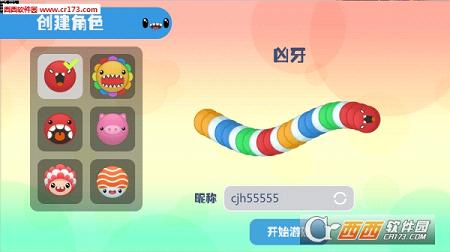 犀利蛇西游网手机版