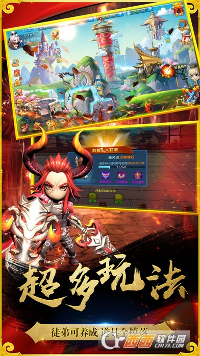 西游零纪元