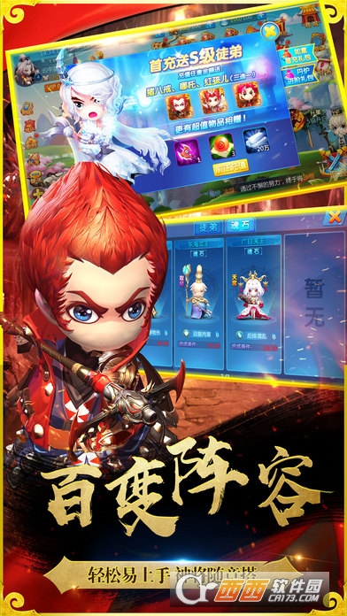 西游零纪元
