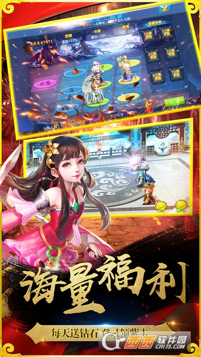 西游零纪元