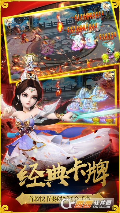 西游零纪元