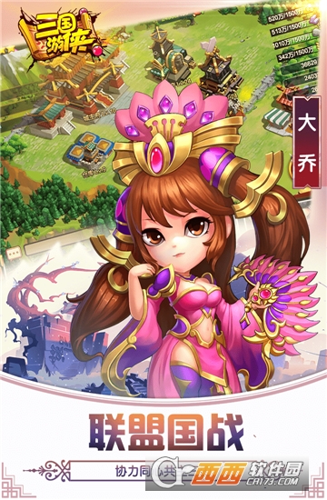 三国游侠