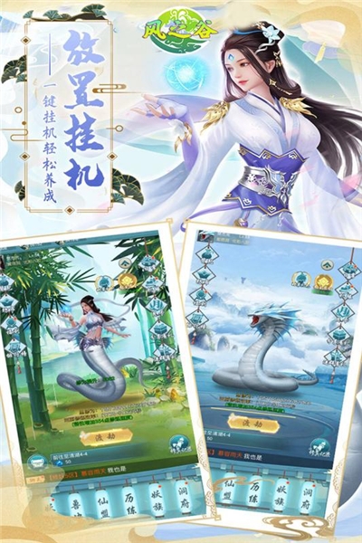 风之谷手机版