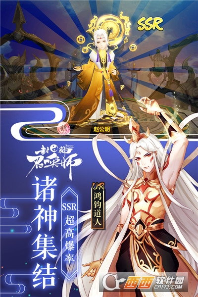 封神召唤师最新版