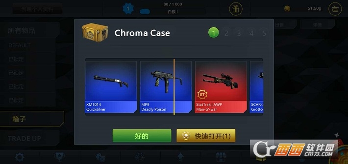 csgo开箱模拟器手机版