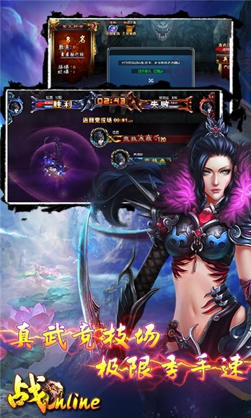 战Online手游