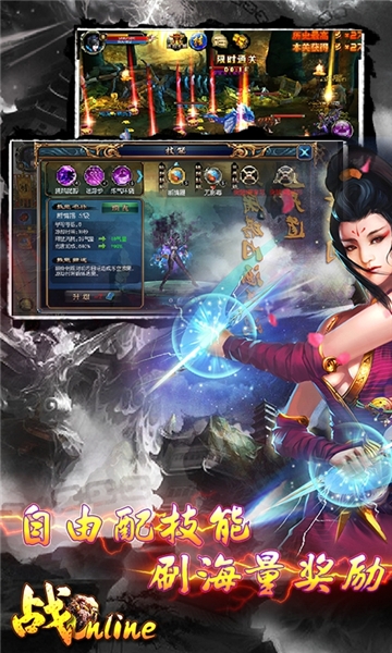 战Online手游