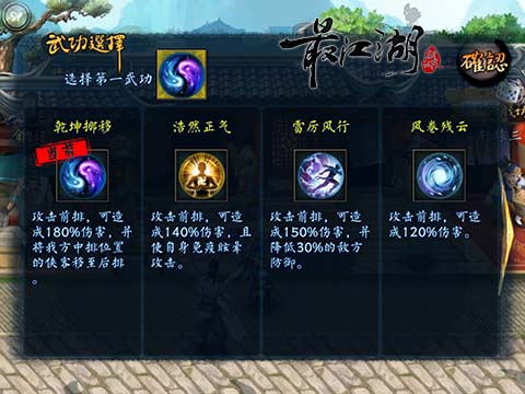 最江湖