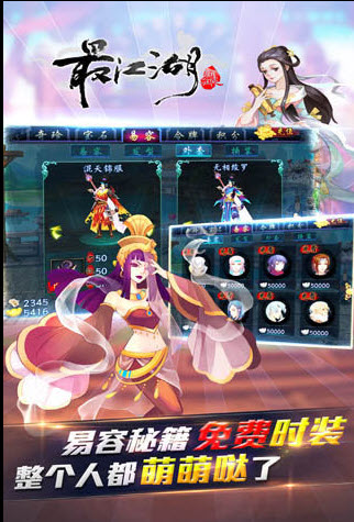 最江湖