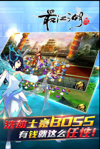最江湖