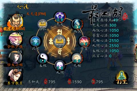 最江湖