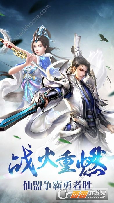 仙魔霸业手游