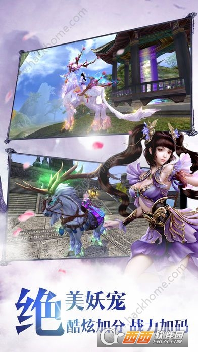 仙魔霸业手游