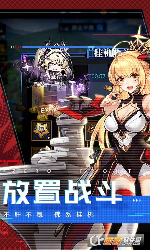 零度战姬