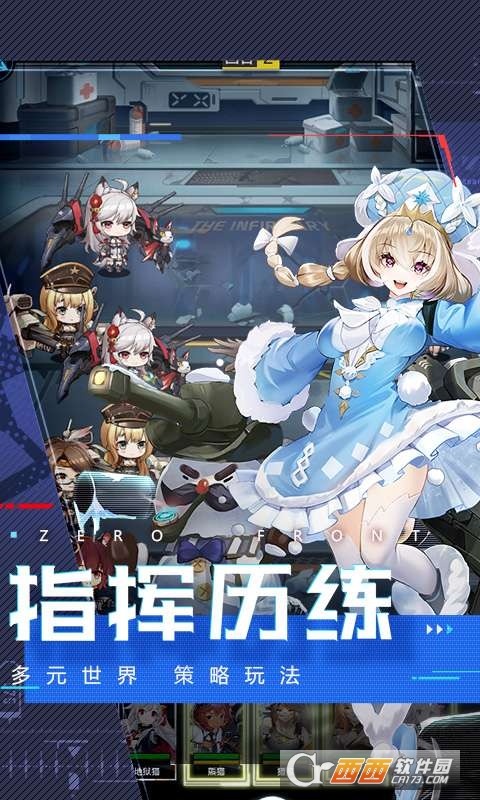 零度战姬