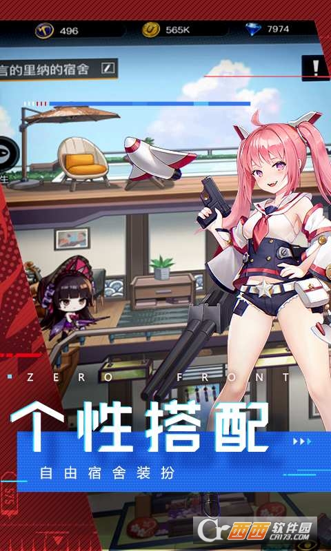 零度战姬