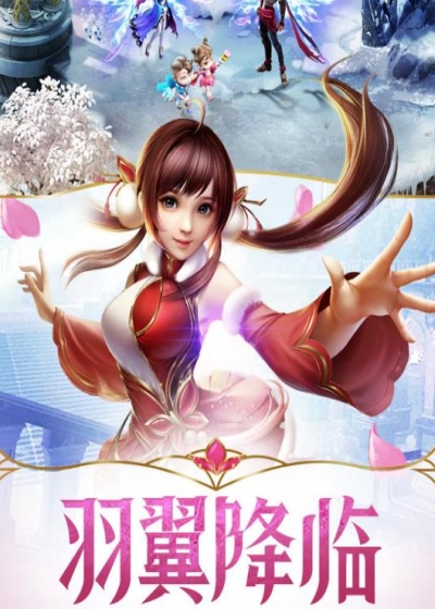 幻城免费版