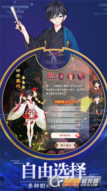 平安夜行抄