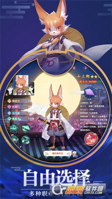 平安夜行抄
