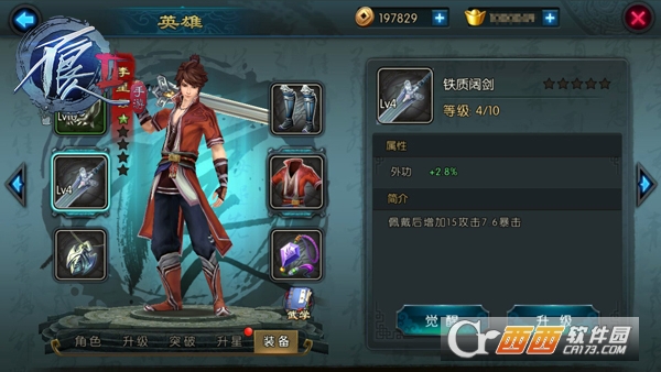 不良人2手游