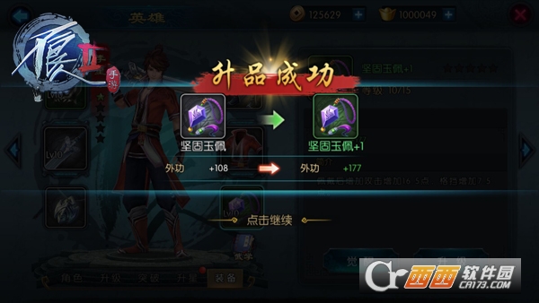 不良人2手游
