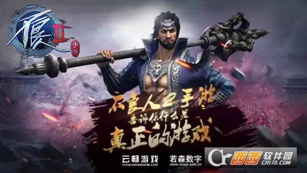 不良人2手游