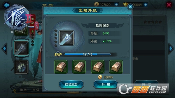 不良人2手游