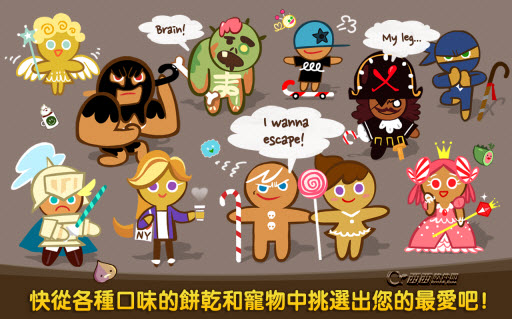 CookieRun(line跑跑姜饼人)