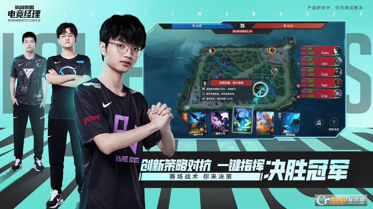 电竞经理游戏
