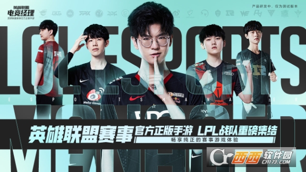 电竞经理游戏