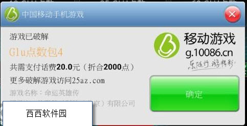 命运英雄传无限金币宝石版