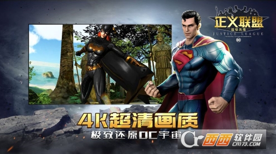 正义联盟导演剪辑版