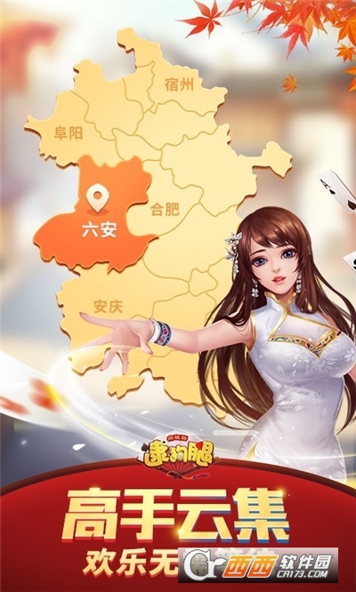同城游逮狗腿安卓版