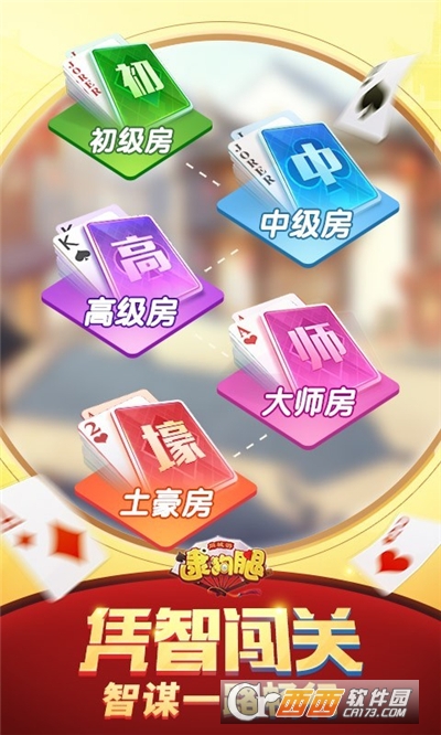 同城游逮狗腿安卓版