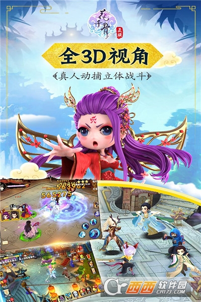 花千骨手游