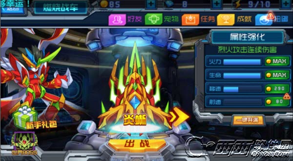 燃烧的战车2安卓版