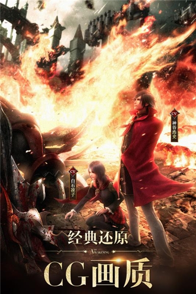 最终幻想觉醒手机版