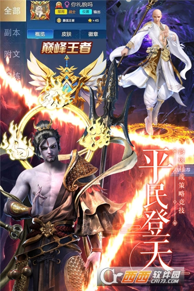 剑武最新版