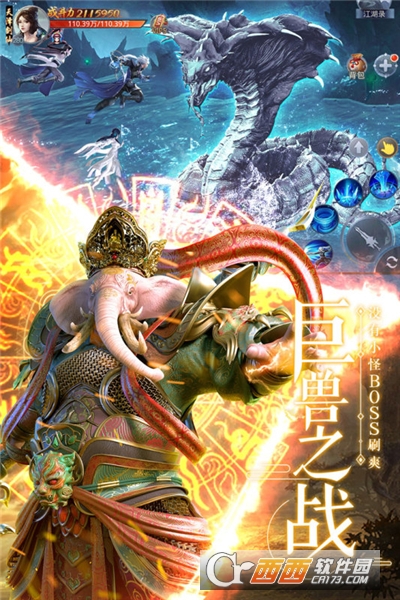 剑武最新版