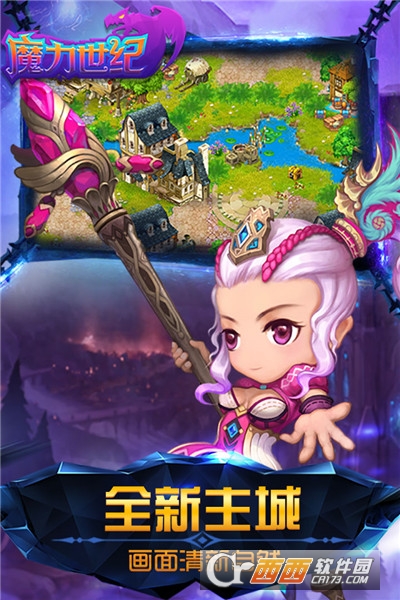 魔力世纪最新版
