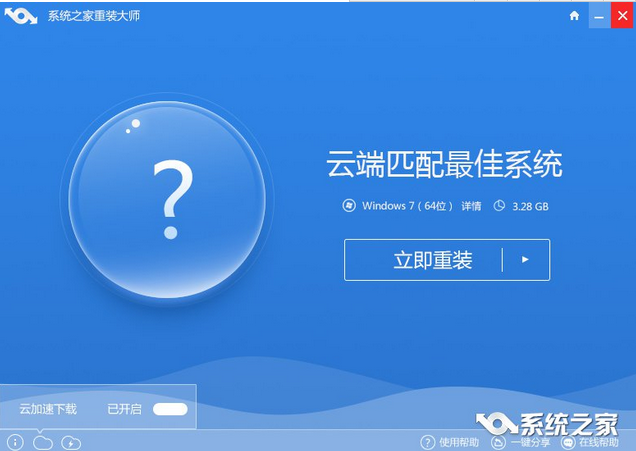 win7系统重装方法