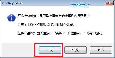 W7 64位安装系统图文教程
