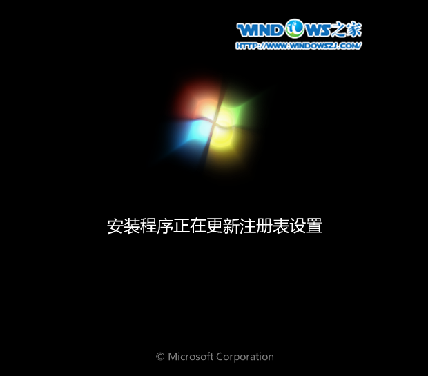 W7 64位安装系统图文教程