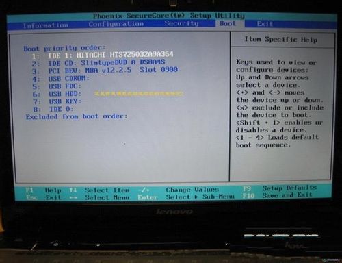 联想bios设置图解教程